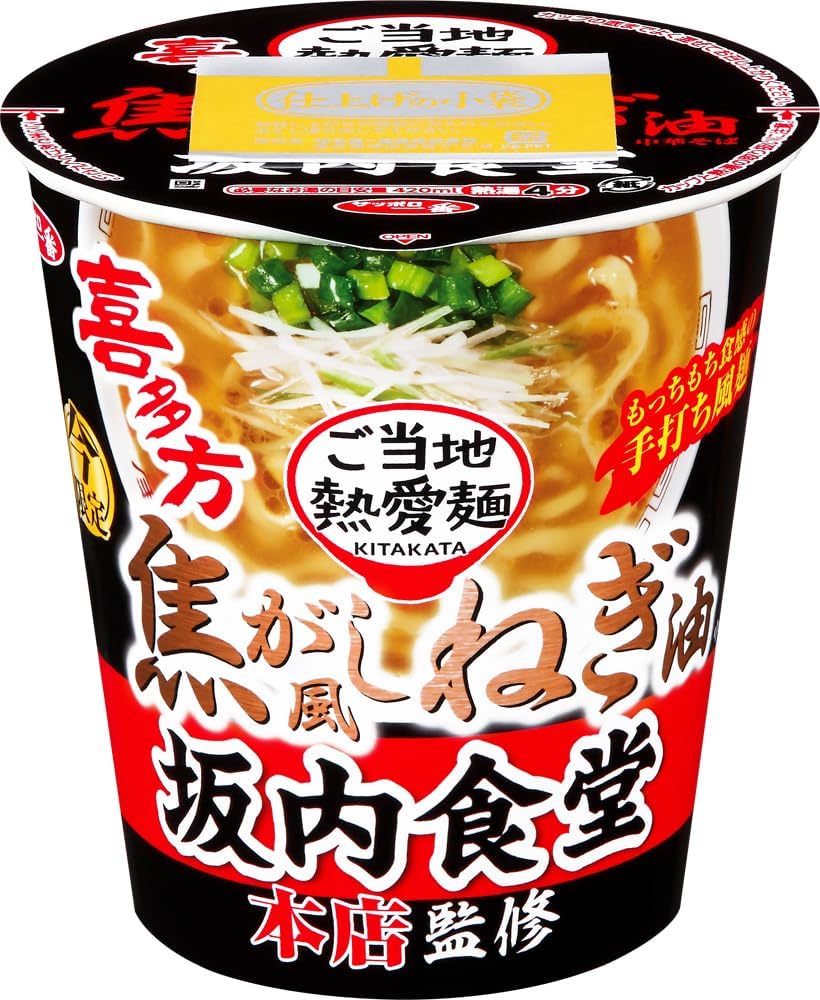 Sapporo Ichiban Local Hot Noodles, Sakaui Shodo, Supervised by Kita Hontstore, Scorched, Chinese Soba, Vertical Big, 3.2 oz (90 g) x 12 Packs