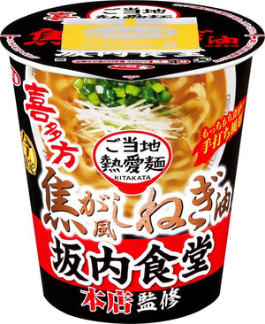 Sapporo Ichiban Local Hot Noodles, Sakaui Shodo, Supervised by Kita Hontstore, Scorched, Chinese Soba, Vertical Big, 3.2 oz (90 g) x 12 Packs