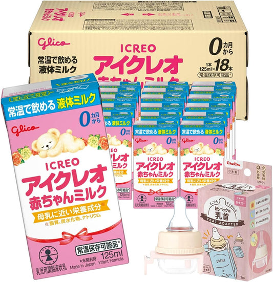 【Set Purchase】Icreo Baby Milk 125ml×18 Bottles + Tutu Paper Pack Nipple Ezaki Glico Liquid Milk Powder Milk Baby Bottle Infant Baby 0 Months~Around 1 Year Old