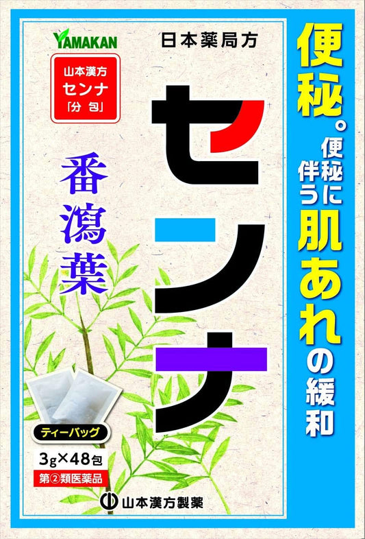 【指定第2類医薬品】日本薬局方 センナ 3g×48