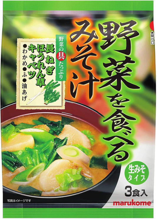 Marukome Vegetable Miso Soup, Instant Miso Soup, 3 servings x 5 packs