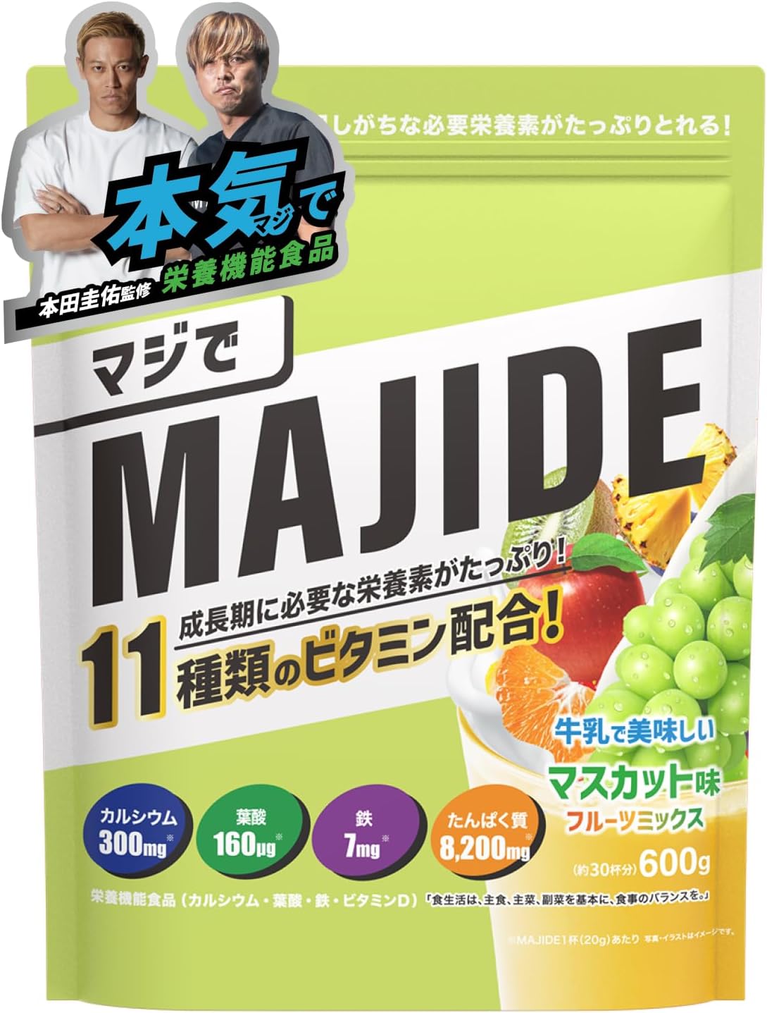 MAJIDE ジュニアプロテイン マスカット(フルーツミックス) 本田圭佑 完全栄養食 30食分 600g マジで 朝の完全栄養 栄養機能食品 マスカット(フルーツミックス)味 11種のビタミン配合 栄養士監修 子ども 朝食 成長 鉄分 サプリ 朝ごはん キッズプロテイン