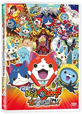 Yo-Kai Watch Emma The Great and 5 Story Danyan! Special Price Edition DVD