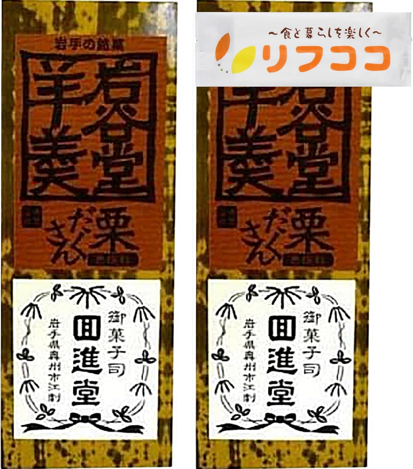 Shishindo Iwatanido Yokan Chestnut Daku, 14.0 oz (410 g) x 2 Bottles, Produced in Iwate Prefecture, Large Capacity, Bulk Purchase, Japanese Sweets, Gift, Original Towel Included