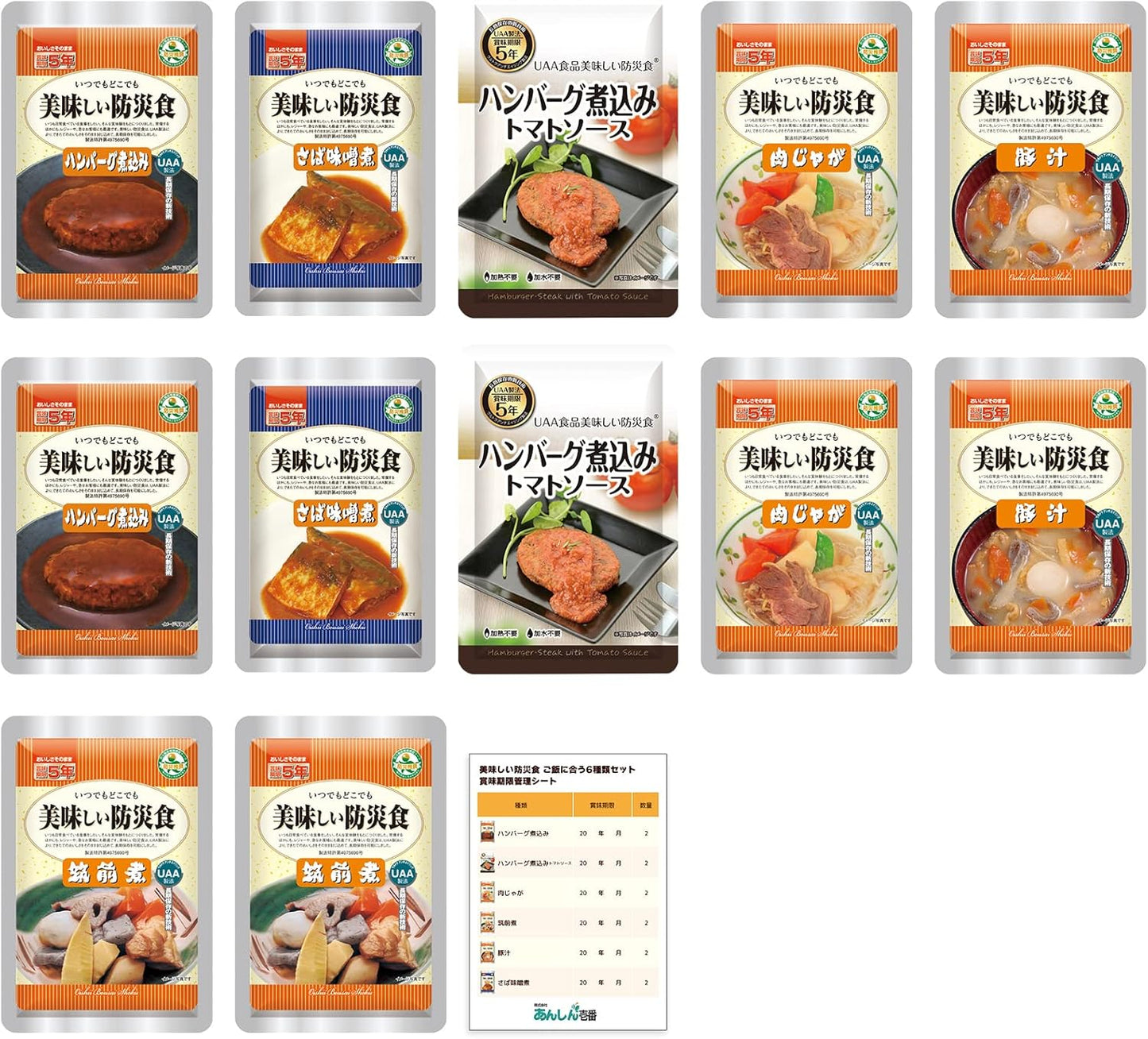 Anshin Ichiban Emergency Food Set, 5 Years Storage, Delicious Disaster Preparedness Food, 6 Types of Side Dishes x 2 Each, Complete Set with Shelf Life Control Sheet