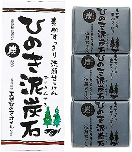Hinoki Peatstone Face Washing Soap, Clean Type (2.6 oz (75 g) x 3 Pieces, Facial Cleansing, Solid Soap (Pelican Soap, Soft Foam, Pore Cleaning, Sebum Stains), Hinoki Soap, Peat, Natural Hinoki Oil