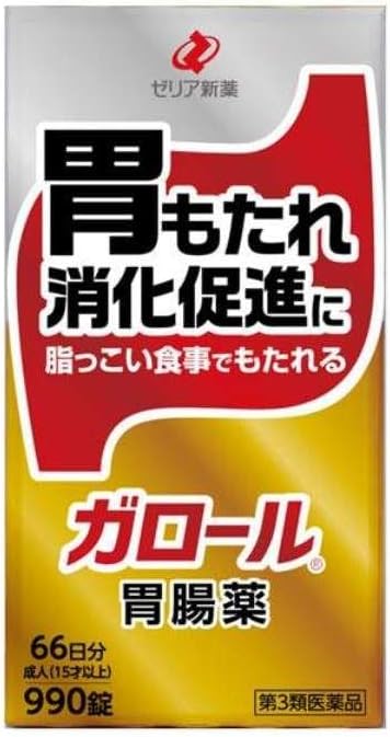 [Class 3 Medication] Galol 990 Tablets