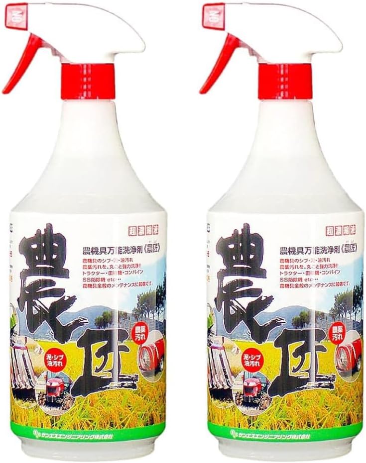 SANS Engineering Agricultural Craftsmen Cleaning Agent for Agricultural Equipment 3.8 fl oz (1 L) x 2 Bottles Set