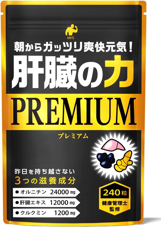 LOHAStyle Liver Power Premium 240 Tablets, Liver Extract Supplement, Turmeric, Ornithine, 43,000 Pieces (Approx. 40 Day Supply)