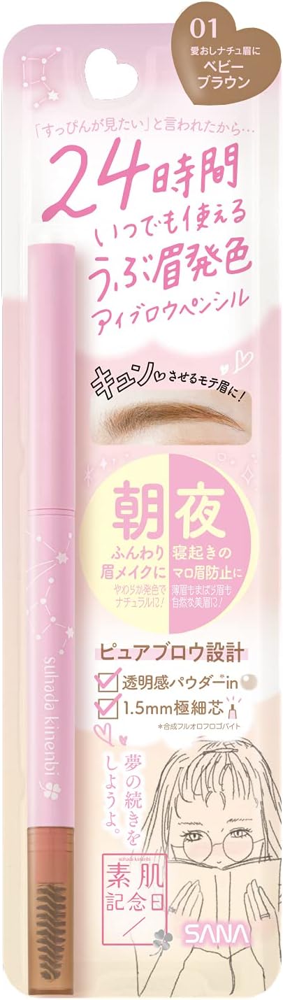 Bare Skin Anniversary Fake Nude Eyebrow 01 Baby Brown