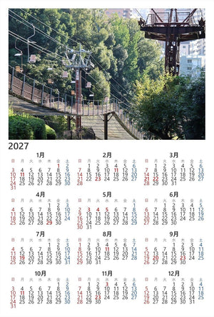 【2027年カレンダー】【日本の風景／松山のポストカード】愛媛県松山市 松山城へ登るリフト 深い緑の木立を抜ける長い索道の連なり はがき お土産 ハガキ 撮影/MIRO