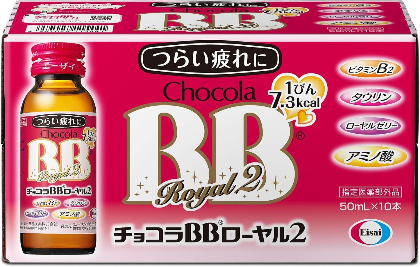 (Designated Quasi-Drug) Chocola BB Royal 2, 1.7 fl oz (50 ml) x 10 Bottles