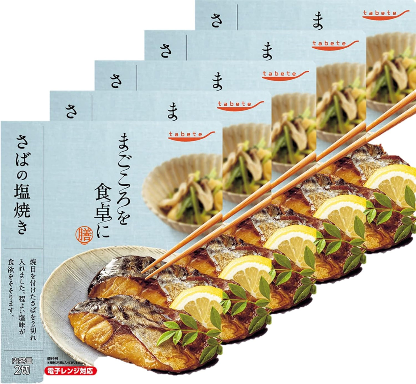 Kokubu Group Headquarters Tabete Serving with Salted Mackerel, 2 x 5 Pieces, Preserved Food, Retort Side Dish, Living Alone, Gift