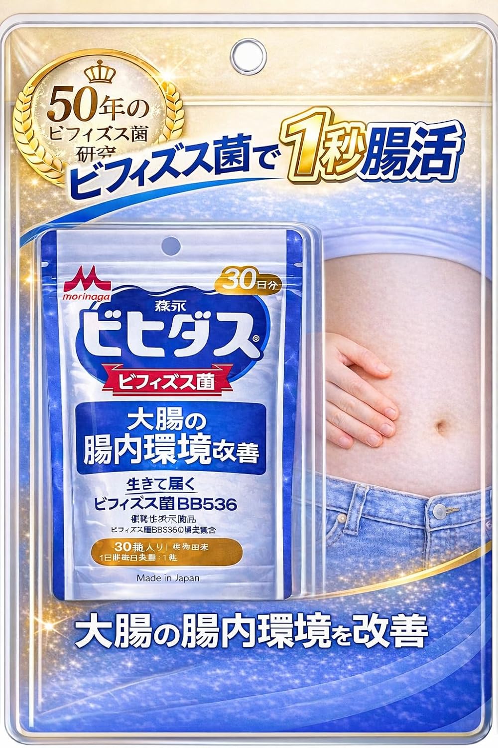 【Morinaga Official】Live Delivery Bifidobacterium BB536 [Functionality-labeled Food Bifidobacterium Improves Bowel Movements Supplement Gut Health] 30 Capsules/1 Bag with Calendar