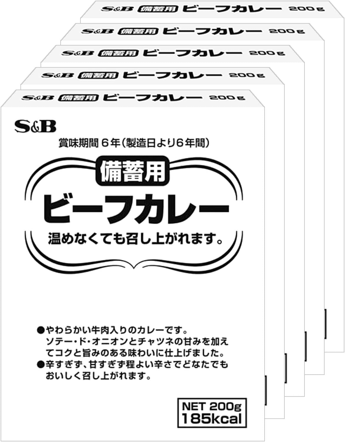 S&B Beef Curry 7.1 oz (200 g) x 5 Boxes