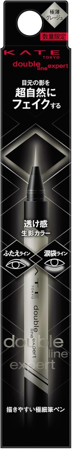 Kate Double Line Expert GY-1