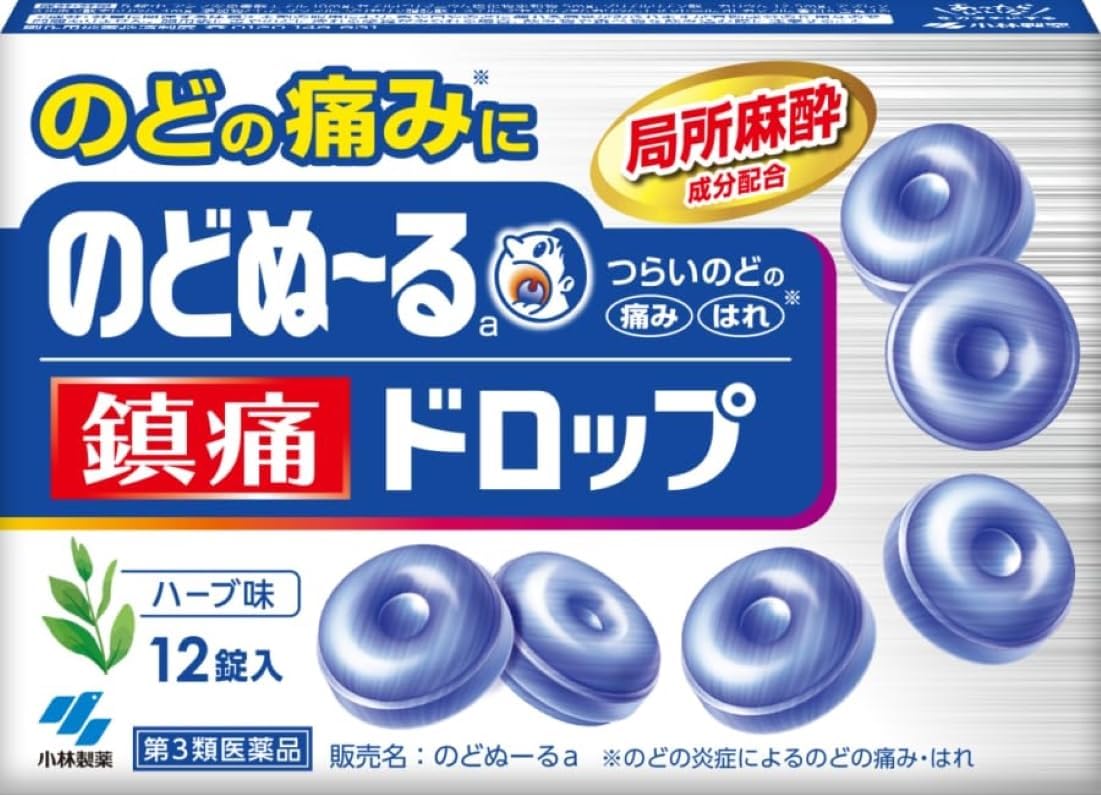 [Type 3 Medication] Nodonu-uru a 12 Tablets