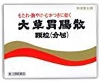 【第3類医薬品】大草胃腸散顆粒(分包) 22包