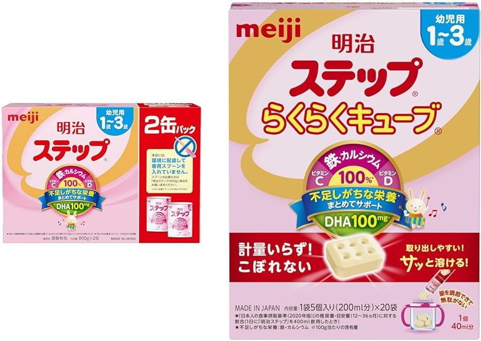 Meiji Step 2 Cans Pack, 28.2 oz (800 g) x 2 Cans (1 - 3 Years Old Follow Up Milk) + Meiji Step Easy Cube, 1.0 oz (28 g) x 20 Bags) [Follow Up Milk for Ages 1 to 3 Years]
