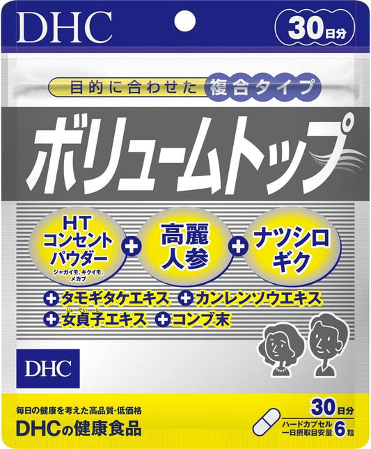 DHC Volume Top, 30 Day Supply (180 Capsules)