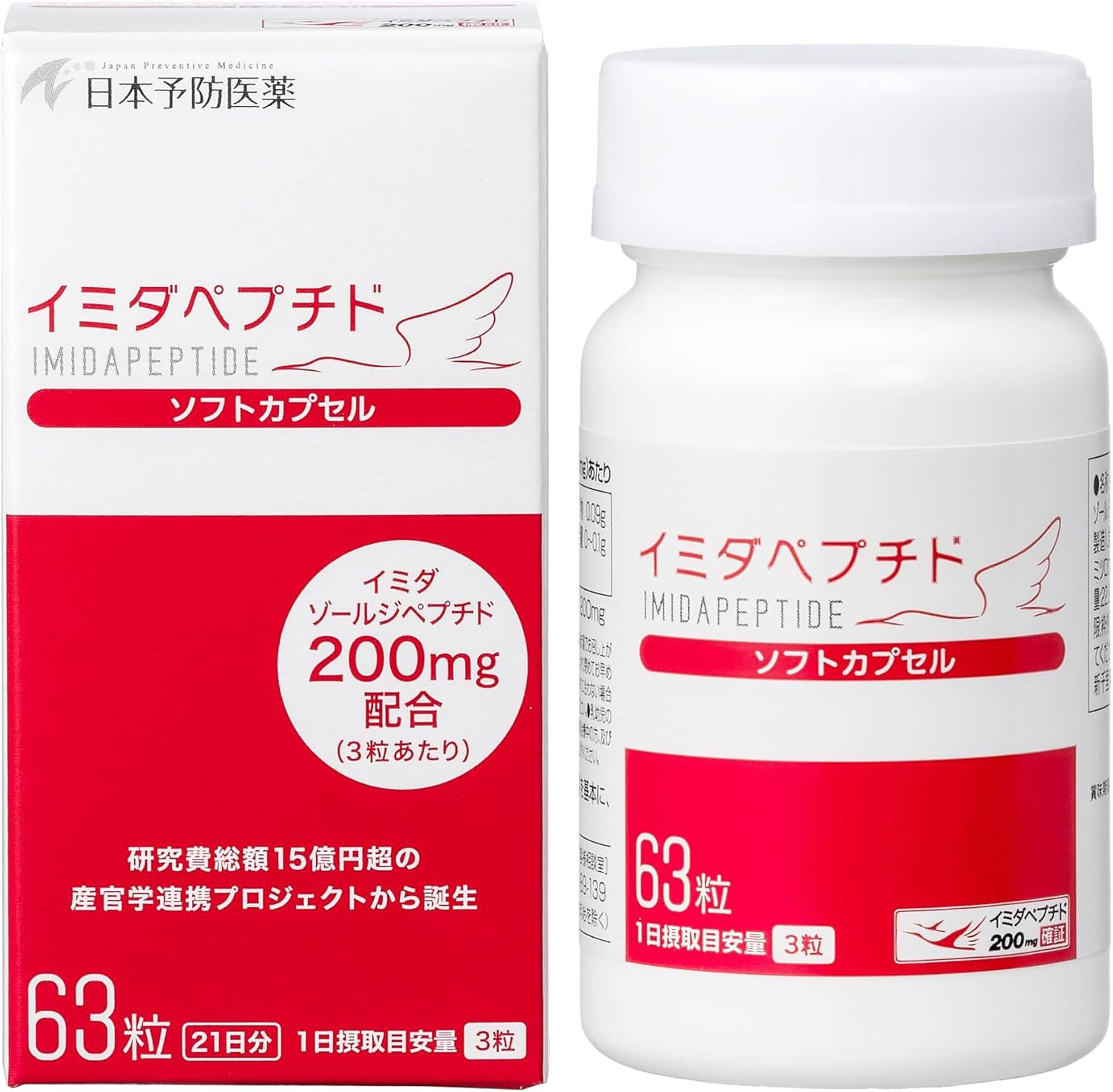 【Official Store Sale】[Exclusive] IMIDAPEPTIDE Soft Capsules 【21-day Supply】 63 Count [Japanese Preventative Medicine]