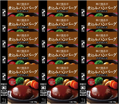 Kobe Kaikatei Retort Foods Stewed Hamburger Steak with Demi Glace Sauce, Set of 15, For Home Use, Side Dishes, Storage at Room Temperature, Microwave Safe