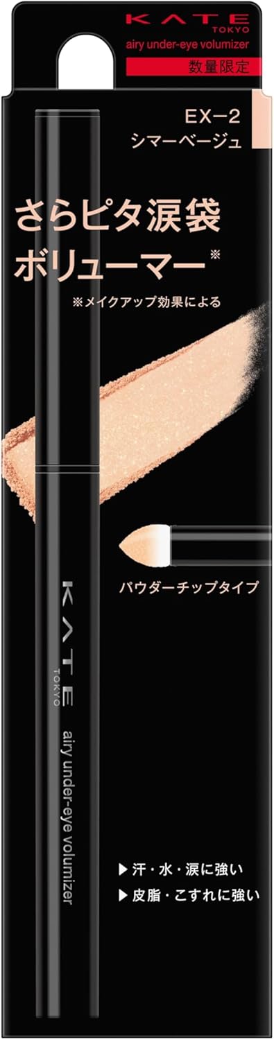 Kate Airy Under Eye Volume, EX-2 Shimmer Beige