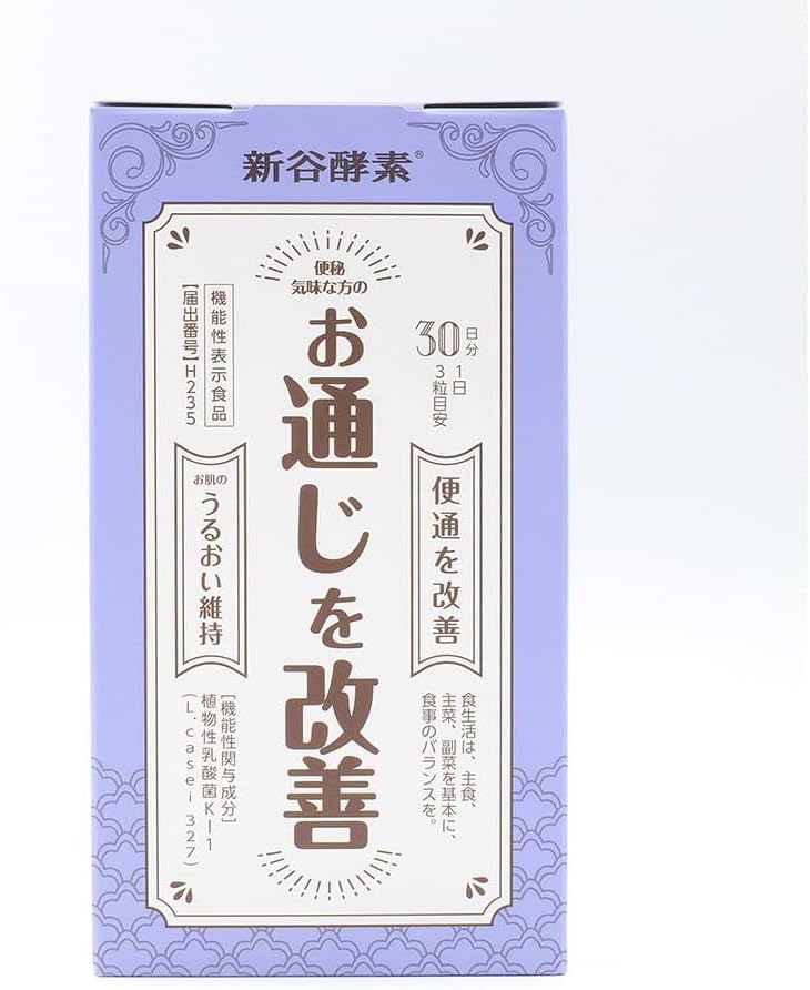 Shintani Enzyme, Vegetable Lactobacillus Improves Circulation, Tablets, Constipation, Supplement, Functional Display, Food with Lactic Acid Bacteria, Rough Skin, Moisturizing, Intestine, Burdock