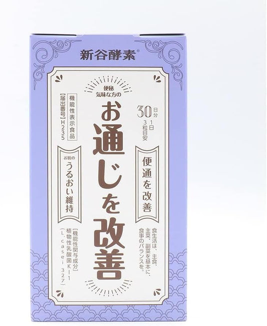 Shintani Enzyme, Vegetable Lactobacillus Improves Circulation, Tablets, Constipation, Supplement, Functional Display, Food with Lactic Acid Bacteria, Rough Skin, Moisturizing, Intestine, Burdock