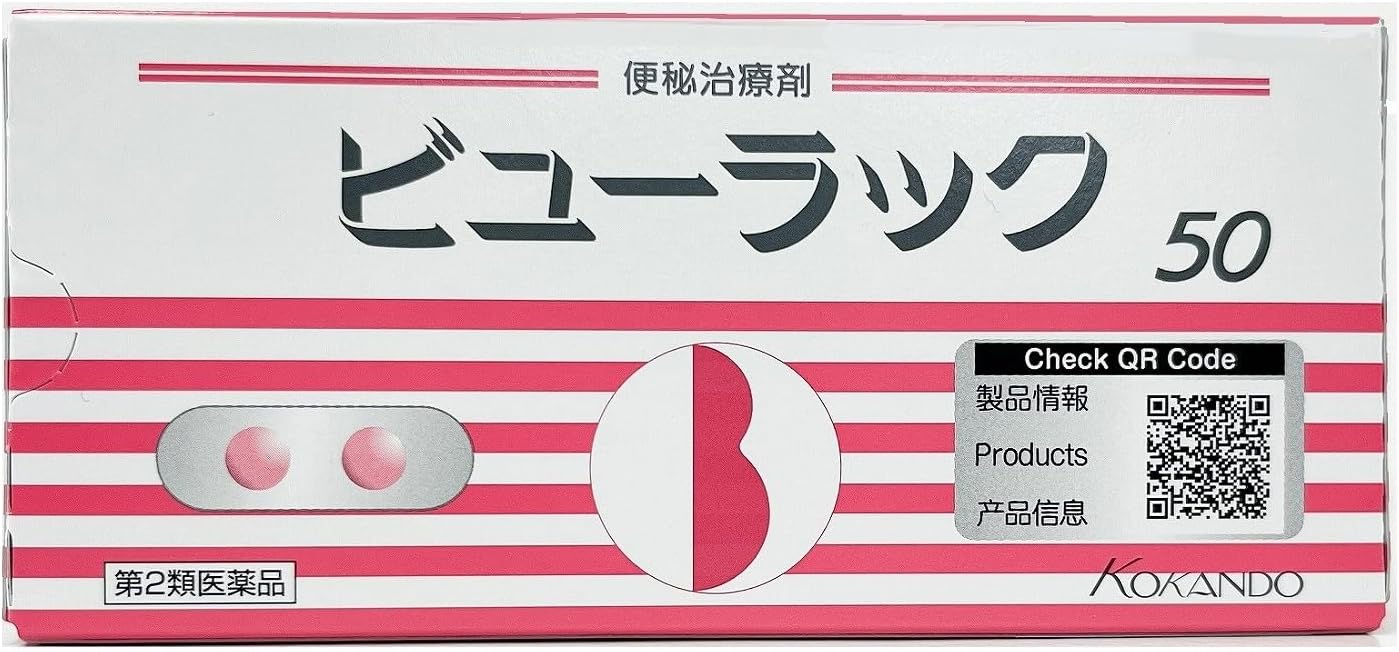 【第2類医薬品】ビューラックA 50錠