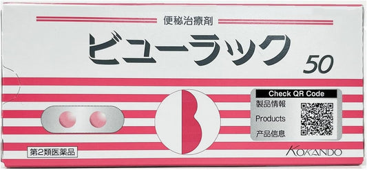 【第2類医薬品】ビューラックA 50錠