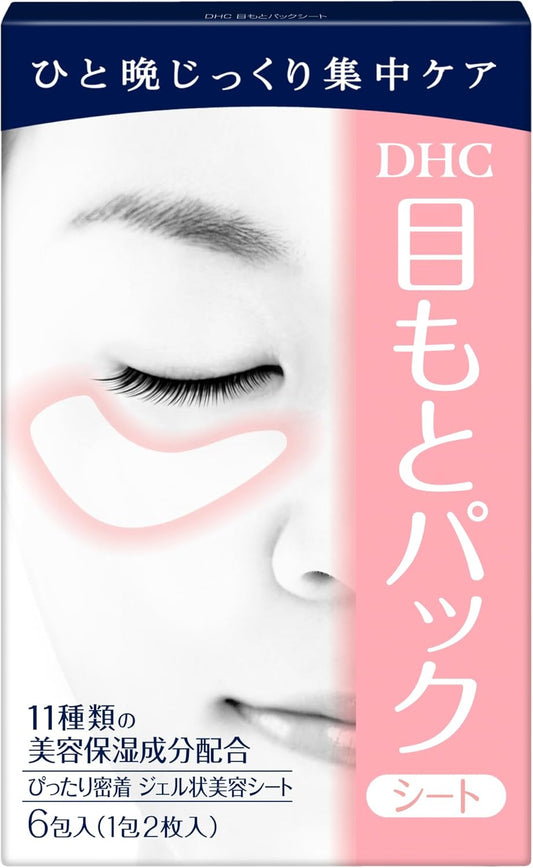 DHC Eye Area Pack Sheets (Gel-like Beauty Sheets) [12 sheets included]