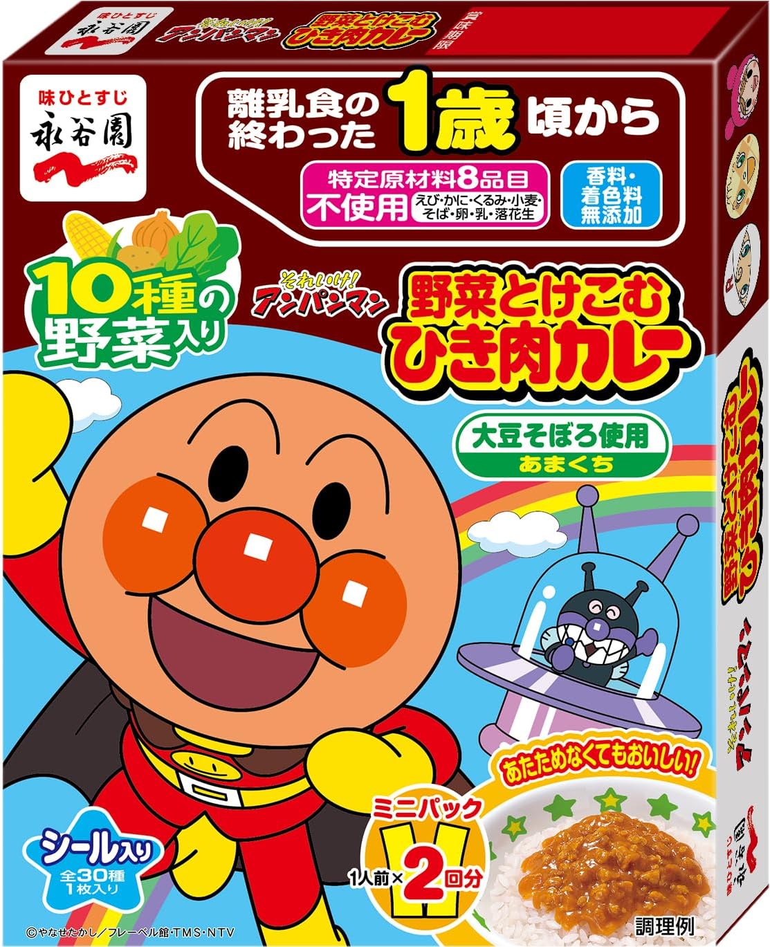 Nagatanien Nagatanien Anpanman Mini Pack Vegetable and Minced Meat Curry (1.8 oz (50 g) x 2 Bags x 10 Packs