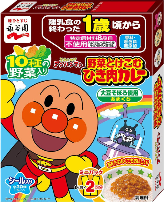 Nagatanien Nagatanien Anpanman Mini Pack Vegetable and Minced Meat Curry (1.8 oz (50 g) x 2 Bags x 10 Packs