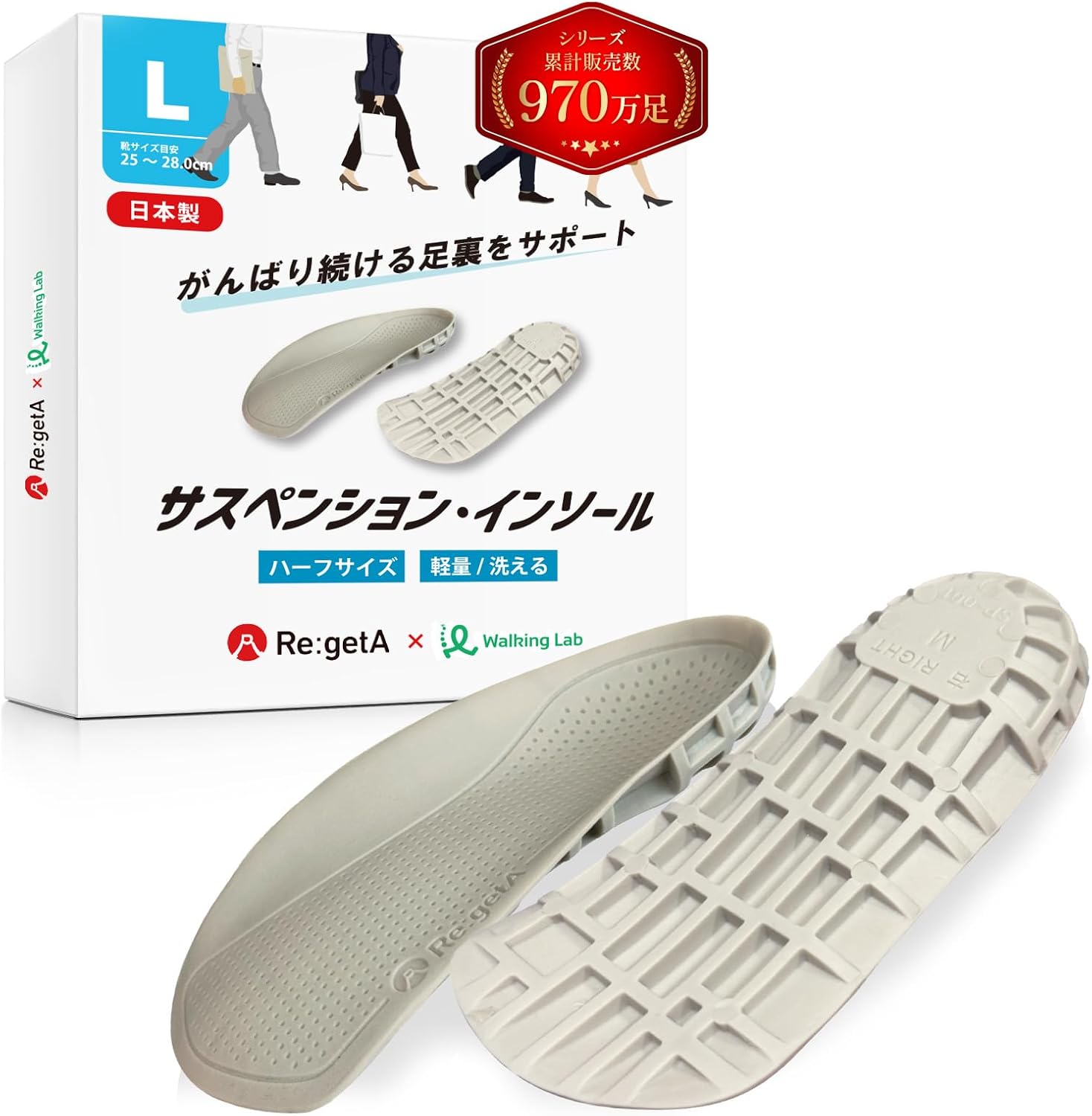 Rigetta Insole, Made in Japan, No Fatigue, Shock Absorption, Standing Work, Insole, Flip Flop, Leather Shoes, Sneakers, Pumps, Sports, Half