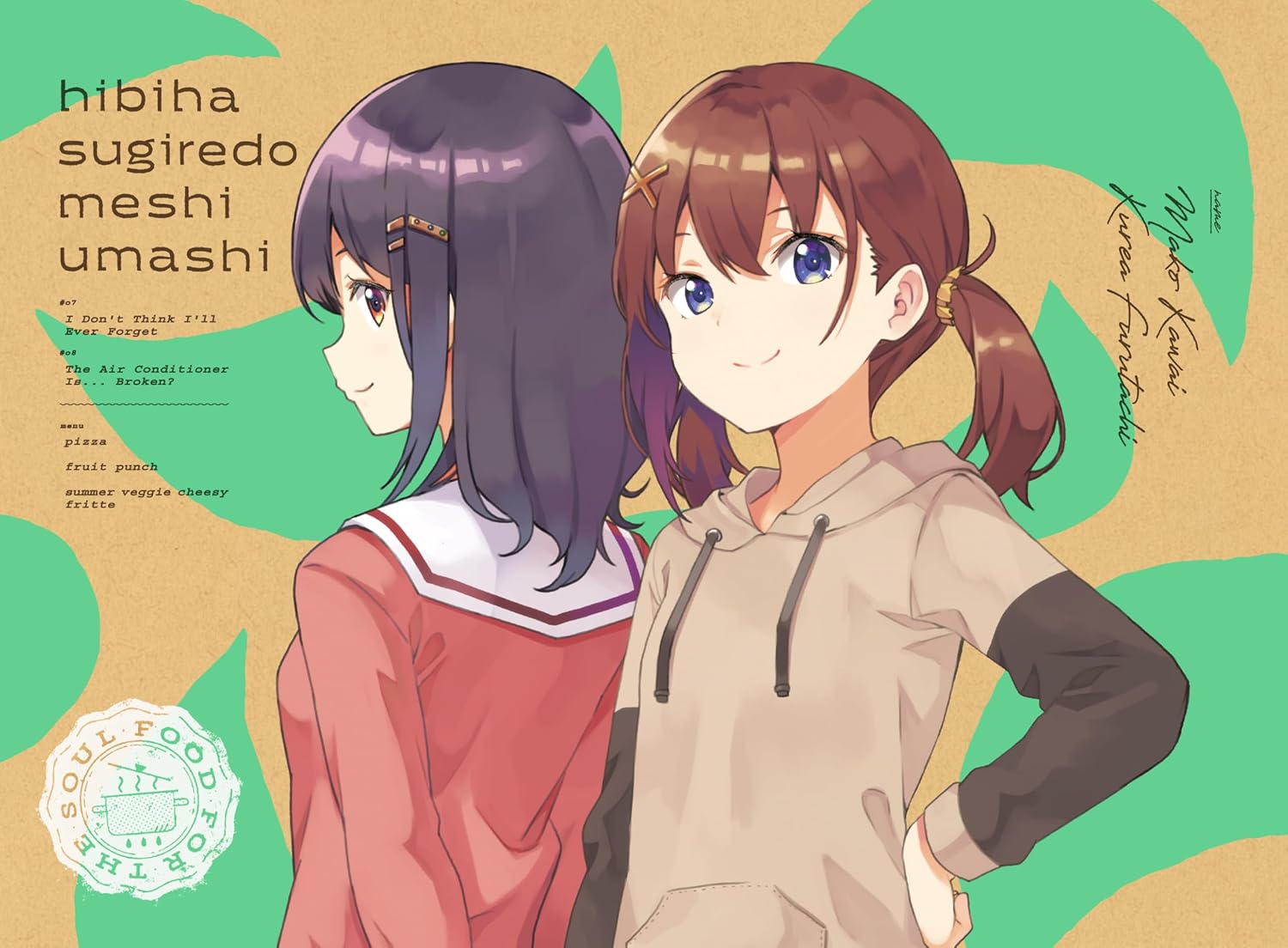 日々は過ぎれど飯うまし 4(完全生産限定版) [DVD]