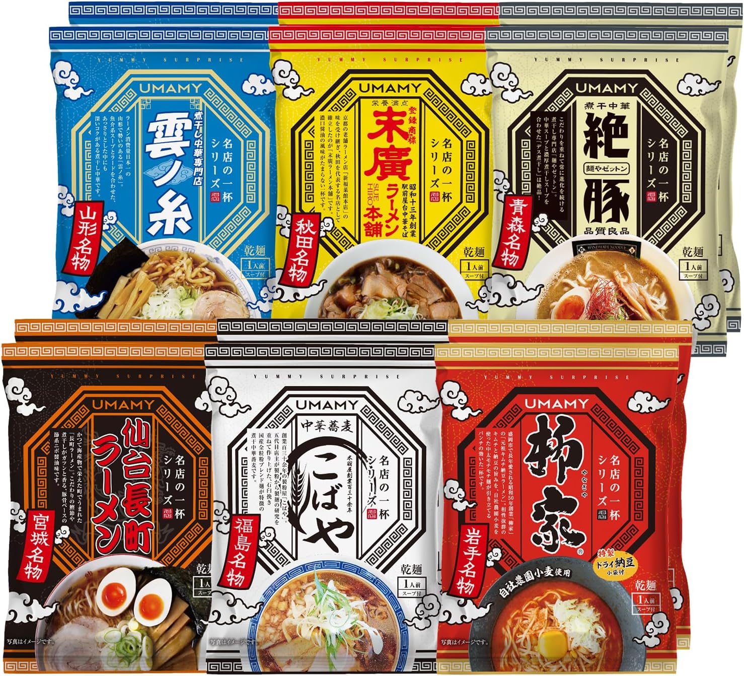 UMAMY 12 Serving Set, Famous Store Ramen, Tohoku Ruckus Prefecture, Local Ramen, Instant Ramen, Instant Noodles, Ramen, Father, Birthday Gift, Women, Present, Popular, Father's Day, Father's Day Gift, Middle Year Gift