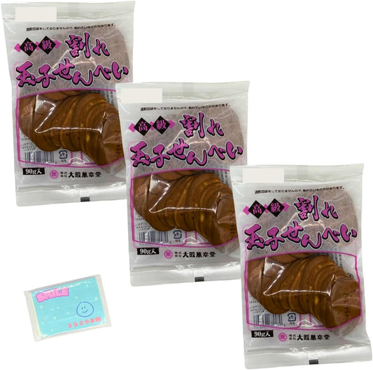 Osaka Mankyodo Fried Eggs, 3.2 oz (90 g) x 3 Packs, Includes Original Pocket Tissue