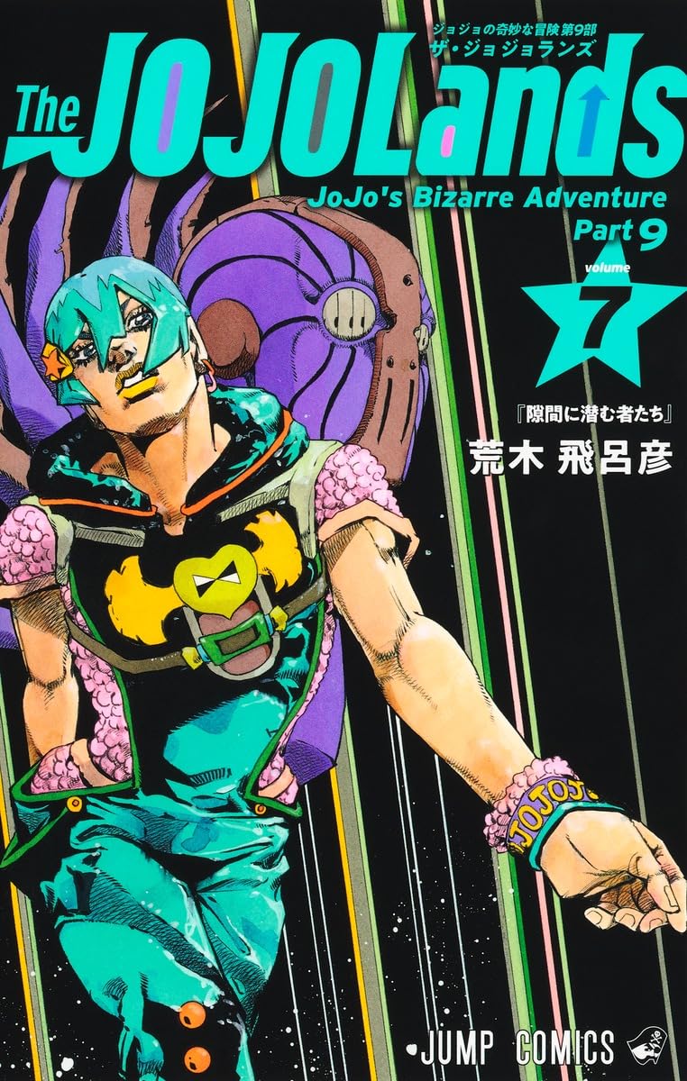 The JOJOLands 7 (ジャンプコミックス)