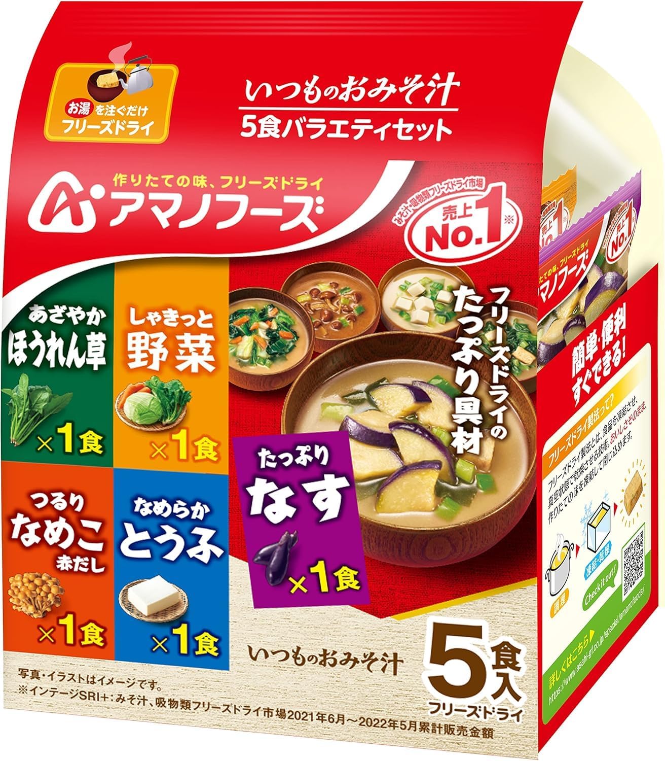 Asahi Group Foods Itsumi Miso Soup, 5 Servings Variety Set