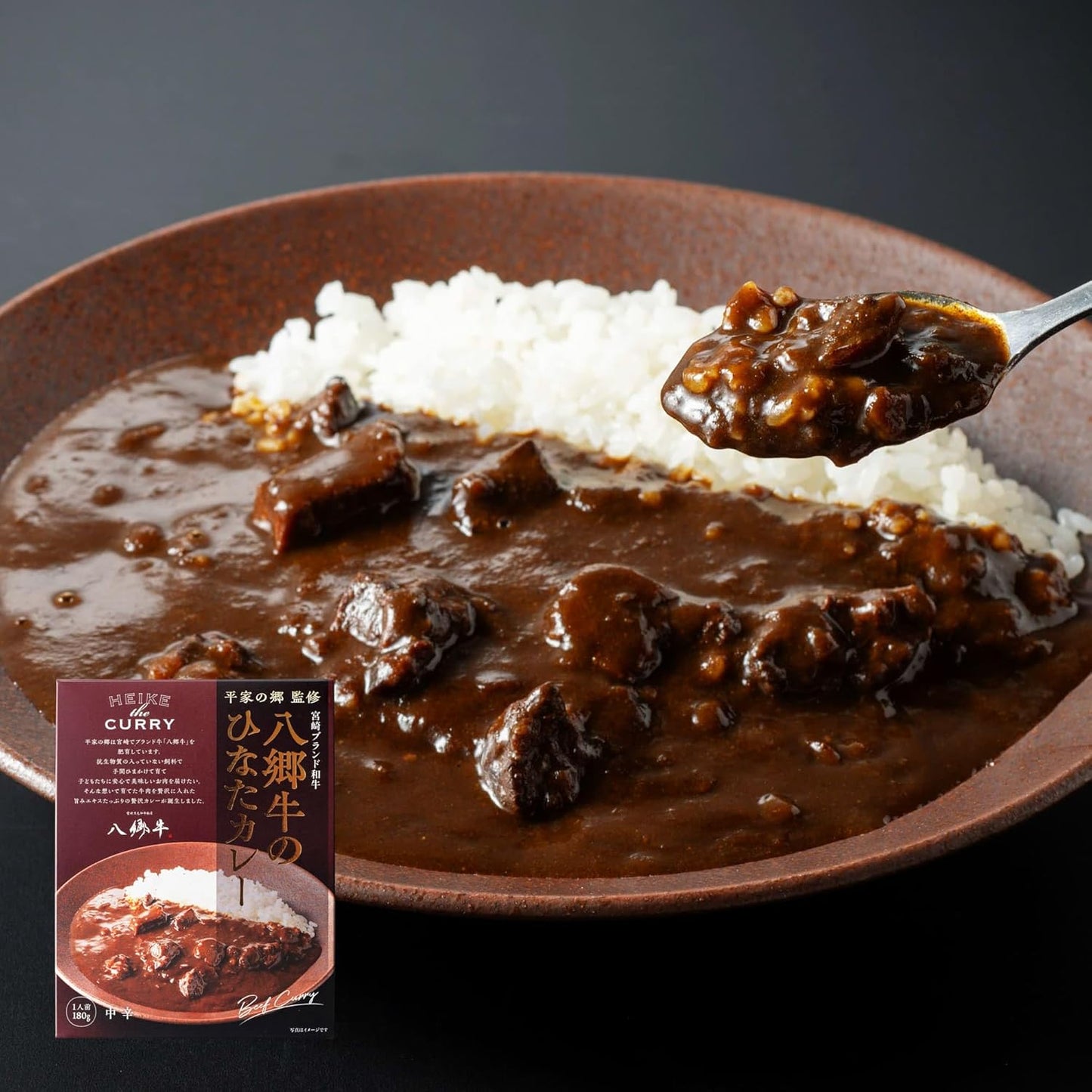 平家の郷 監修 八郷牛 ひなた ビーフカレー 180g レトルト 高級カレー ギフト 贈答 宮崎 ブランド和牛 100％使用 中辛 レトルトカレー 父の日