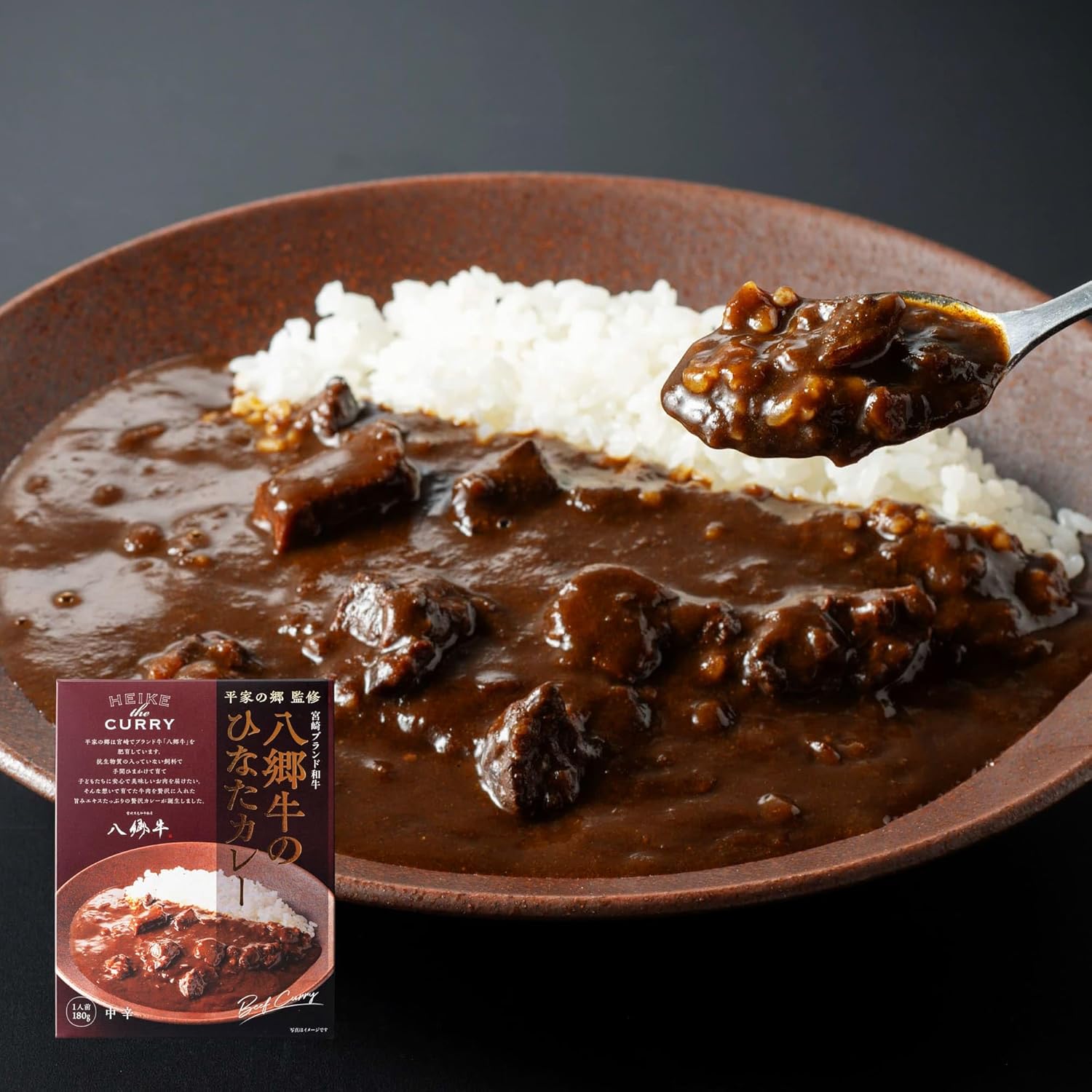 平家の郷 監修 八郷牛 ひなた ビーフカレー 180g レトルト 高級カレー ギフト 贈答 宮崎 ブランド和牛 100％使用 中辛 レトルトカレー 父の日