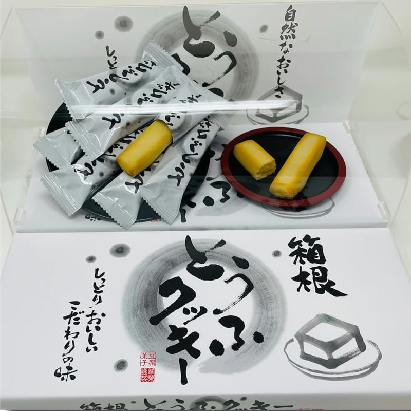 Tofu Cookies, 2 Boxes (10 Pieces per Box) (Moist Texture) Special Flavor of Hakone Tofu Cookies (Room Temperature Delivery)