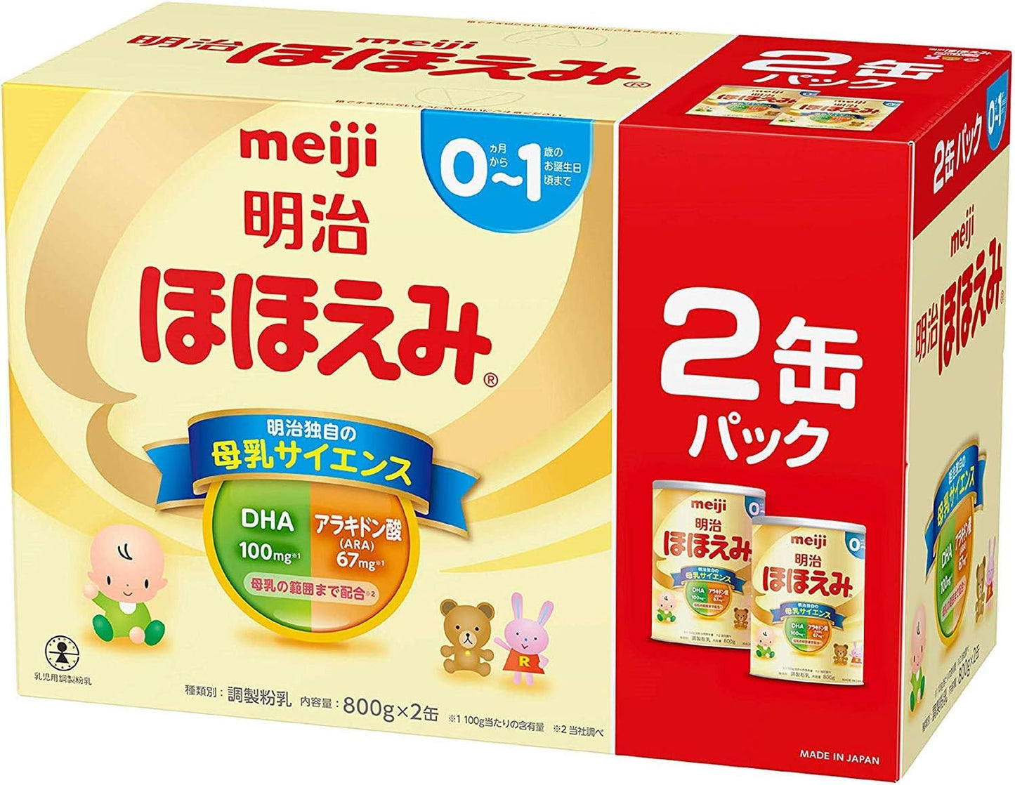 Meiji Hohoemi 2-Can Pack 800g x 2 Cans x 2 Sets Powder