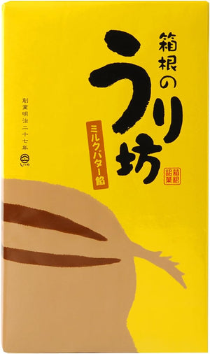 【Direct from Manufacturer】Shiino Foods Hakone no Uribou 10 pieces manjuu confectionery souvenir mail order