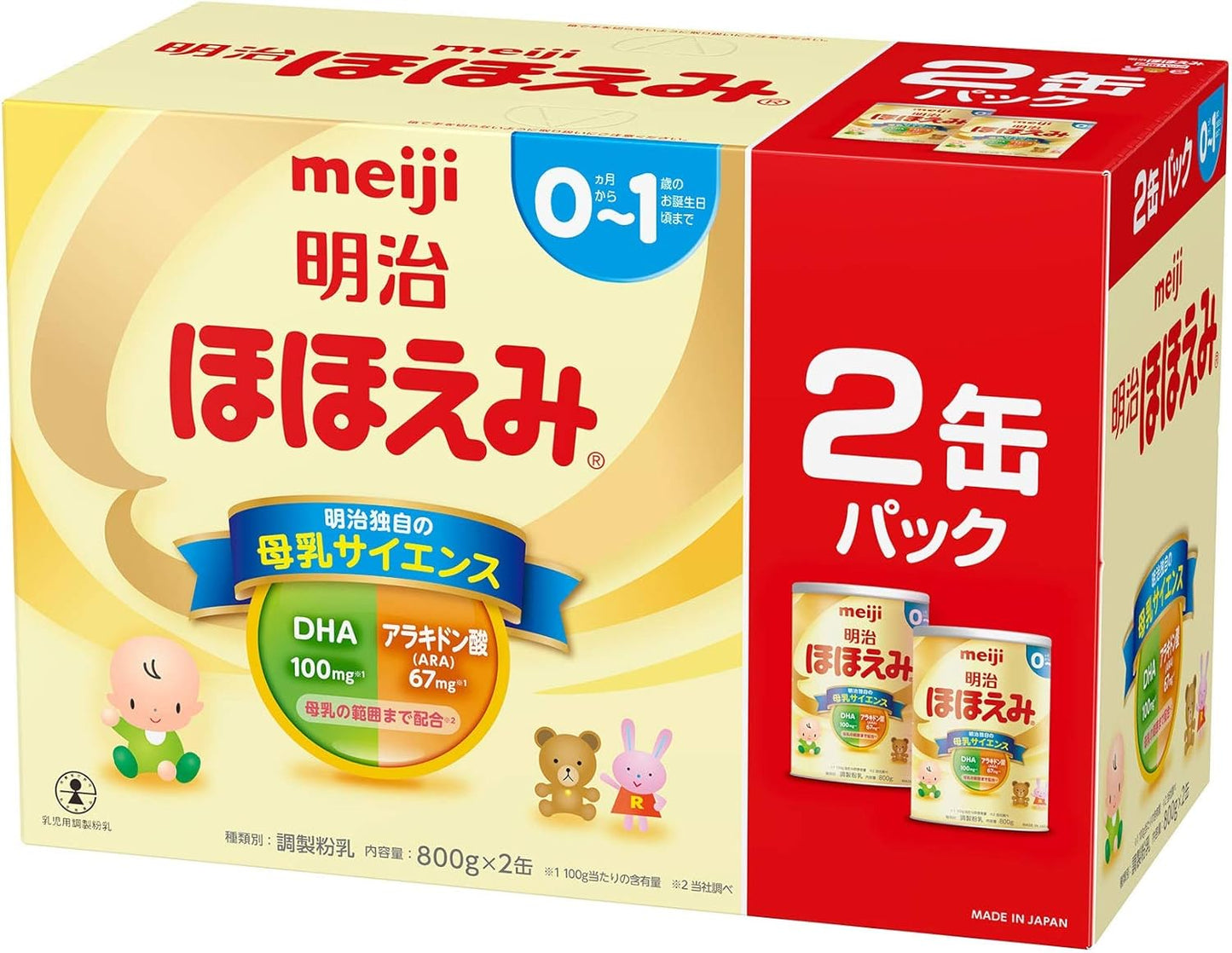 Meiji Hohoemi 2 Can Pack, 28.6 oz (800 g) x 2 Cans