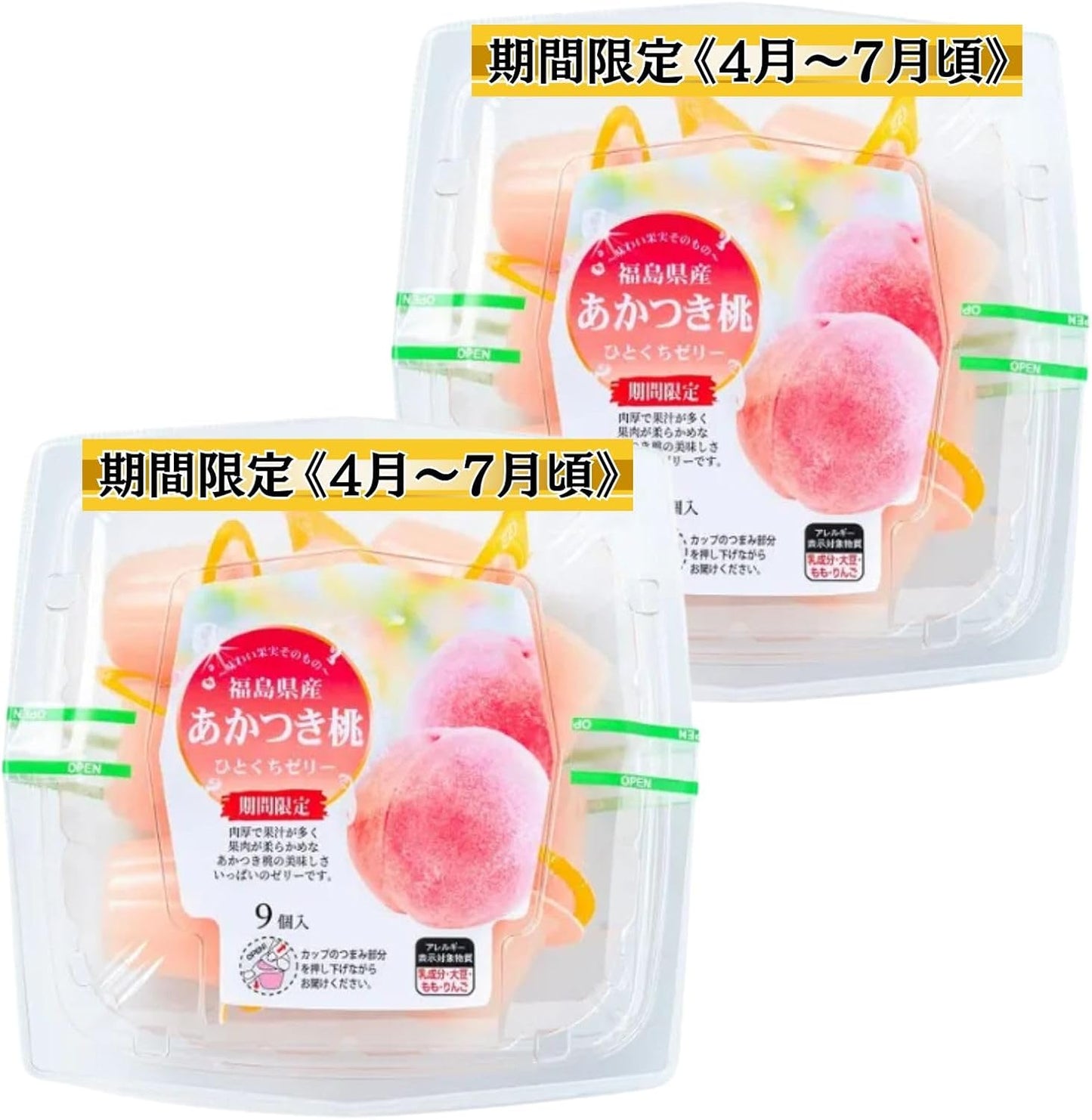 Hokushin Foods Hitakuchi Jelly, 0.7 oz (21 g) x 9 Pieces, Clear Pack, Keep Cool, Freeze, Premium Fruit Juice, Sweets, Gift, Souvenir, Treats (Akatsuki Peach, Made in Fukushima Prefecture, 2 Packs of 9
