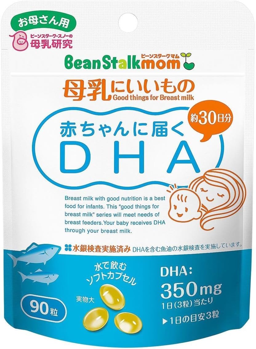 雪印ビーンスターク ビーンスタークマム 赤ちゃんに届くDHA (90粒/30日分)