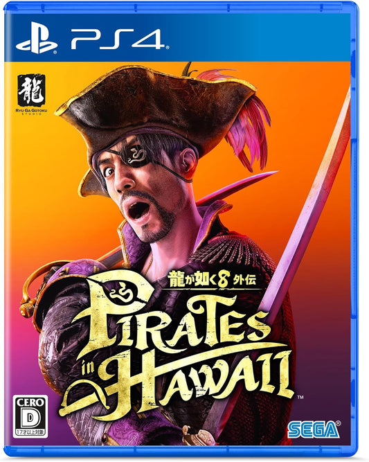龍が如く８外伝 Pirates in Hawaii 【早期購入特典】DLC「春日一番海賊クルーセット」&「春日一番コーディネートセット」 同梱 - PS4