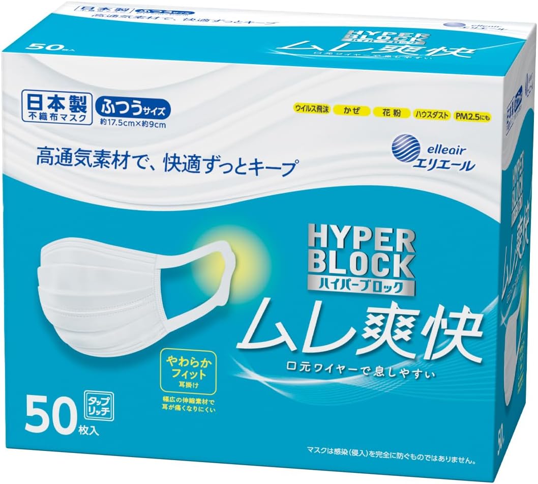 (Exclusive) Elleair Hyper Block Mask, Stuffy Refreshing, White, Regular Size, 50 Sheets